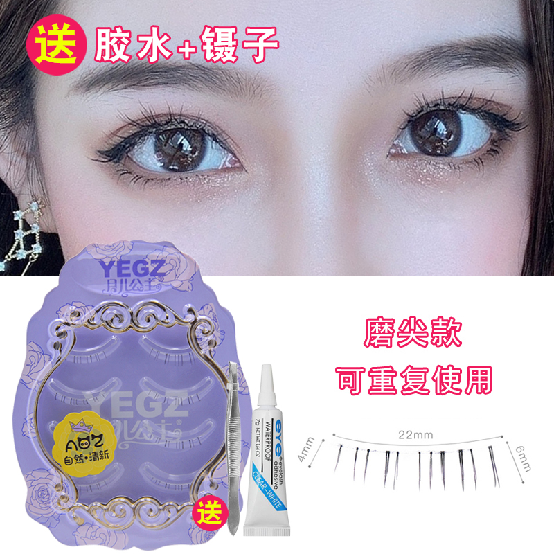Moonson Princess A02 Lower Eyelash Fake Eyelash Female Grinding Tips Natural Emulation Vegan Graft Single Tuft Sectional Mesh Red
