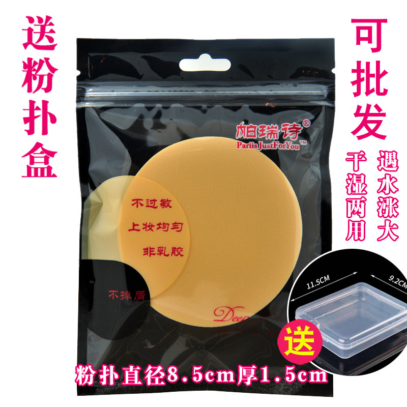 Parisi makeup puff Sponge makeup egg dry and wet dual-use oval egg swat bottom triangle swat do not eat powder