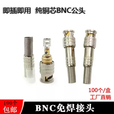 BNC solder-free joint copper core surveillance camera lens video camera 75-5 coaxial transmission line bnc plug Q9 male