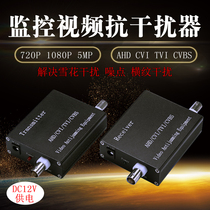 Video anti-jammer coaxial HD video filter grounding isolator active monitoring BNC camera elevator