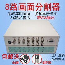 8-picture splitter VGA output BNC camera video 8-channel picture processor full real-time color cutter
