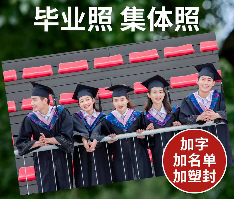 Sun-washing group photo class group graduation photo wash photo photo photo punching printed baby Full family Fu Enlarged Photos-Taobao