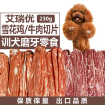 Dog snacks pet food manufacturers contract beef slices chicken dried chicken twisted shredded meat dried meat strip training pets