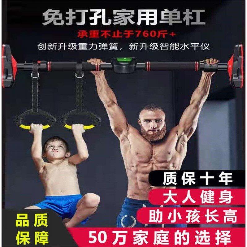 Horizontal bar on the door punch-free home pull-up device home indoor wall horizontal bar sporting goods fitness equipment
