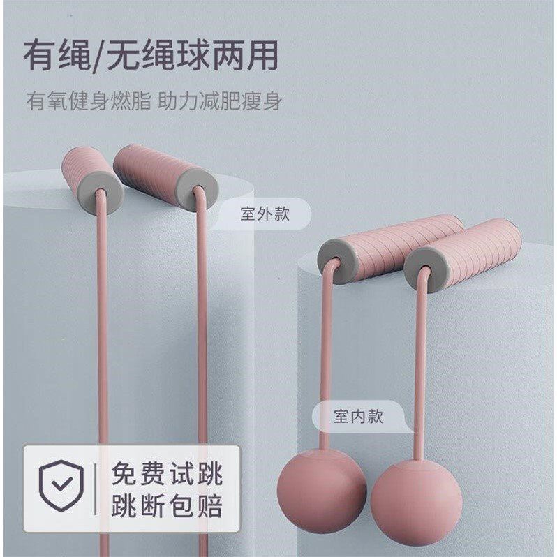 Rope skipping fitness weight loss adult boys and girls professional special rope children students high school entrance examination training wireless ball - Taobao