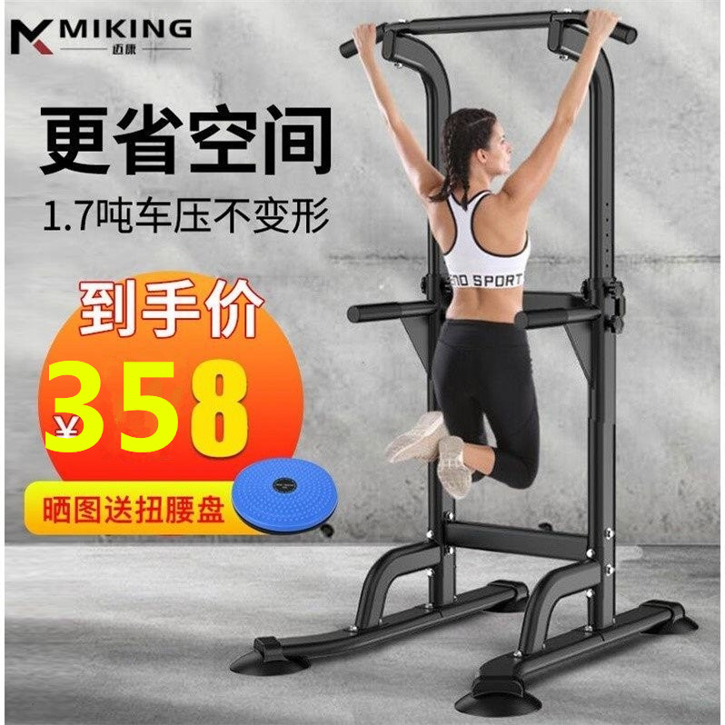 Single-lever household indoor single-pole fitness equipment Family multi-functional children's suspension single and double mallet pull-ups