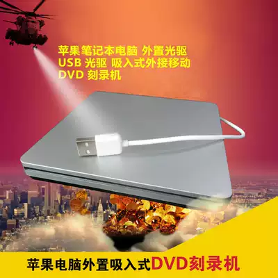 Laptop desktop computer universal external optical disc player USB optical disc player MAC suction DVD burner