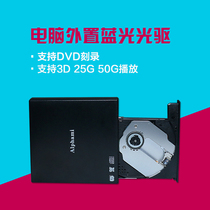  Alphami computer External Blu-ray drive External USB Mobile DVD burner Support 3D 50G