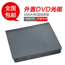 New external light drive USB external mobile DVD laptop computer general purpose