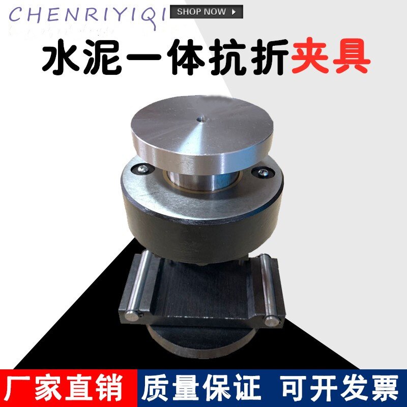 40*40*160水泥抗折夹具 水泥胶砂抗折夹具压力机抗折装置一体抗折