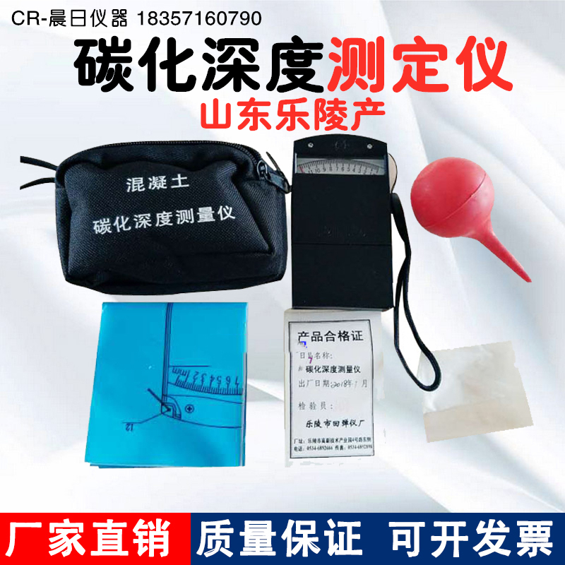 Concrete Carbonation Depth Measurement Tester Washball Phenolphthalein Powder Shandong Lemaing Carbonation Depth Instrument