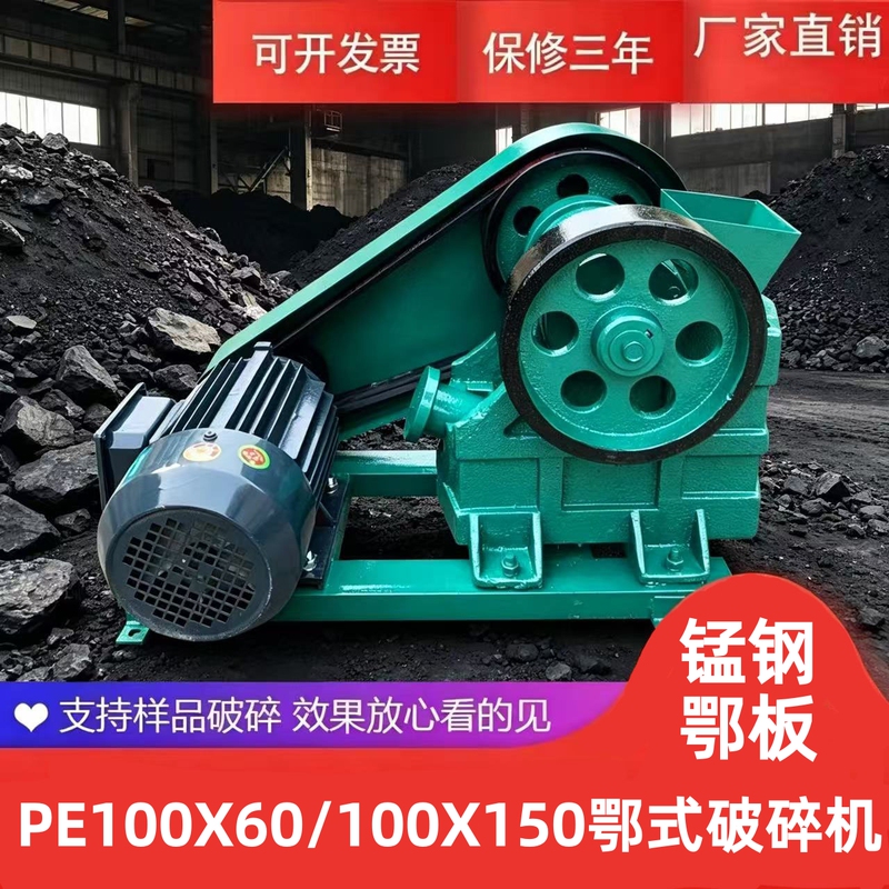 100X60/100X150 Small Jaw Crusher Laboratory Ore Crusher Laboratory Coal Crushing