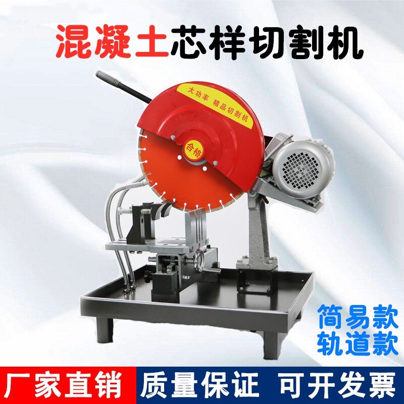 铜陵长江台州建设HQP-150型 简易式混凝土芯样切割机 切片机