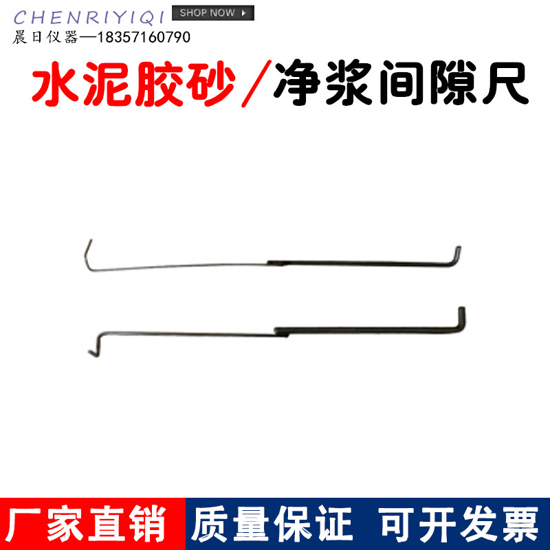 JJ-5水泥胶砂搅拌机 NJ-160净浆搅拌机 锅与叶测试杆 间隙杆/勾子