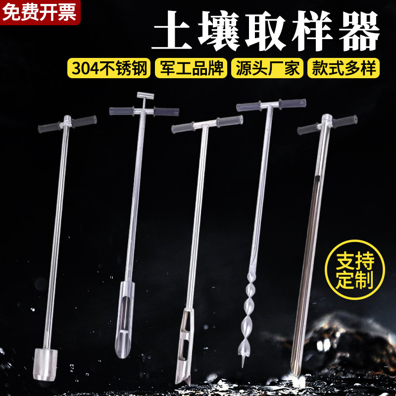 304不锈钢原状取土器取土专用 土壤取样器采样器测土取土钻子工具