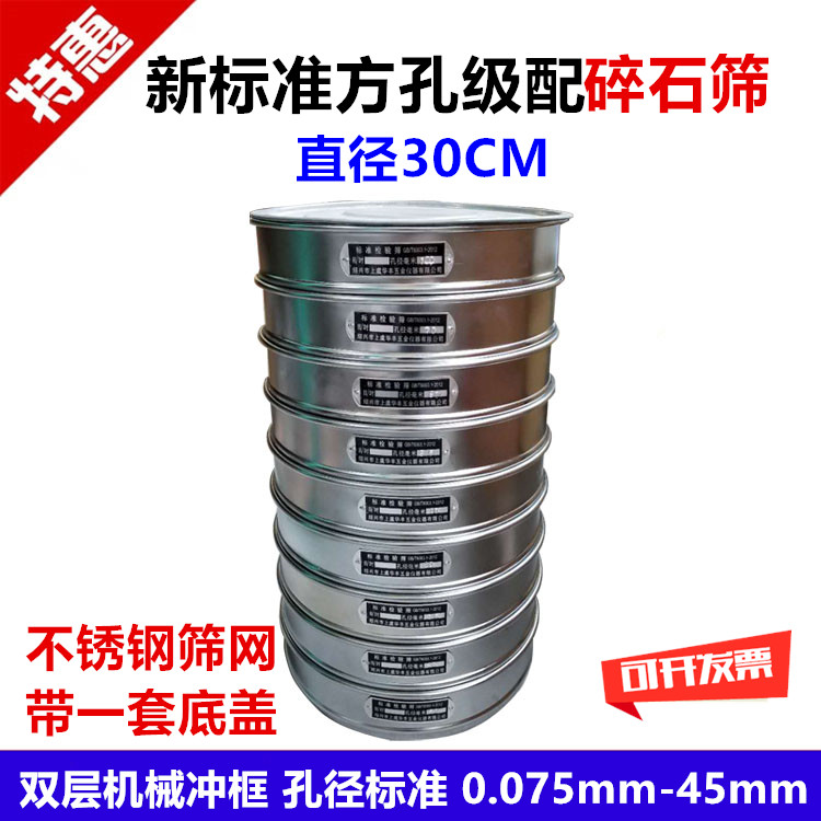 双层镀铬新标准方孔级配碎石筛 石子砂子方孔筛0.1mm-45mm