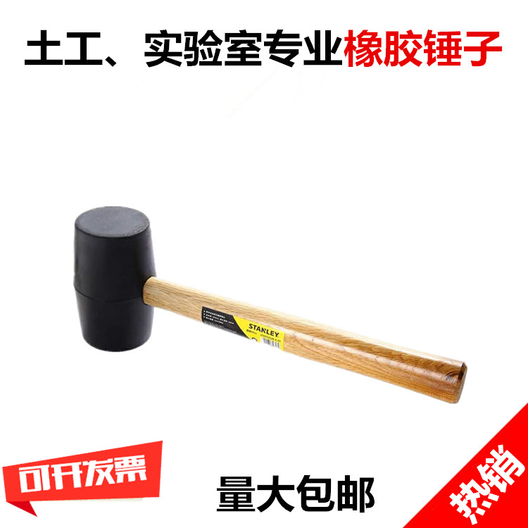 土工专用木锤子 木槌 榔头橡胶锤子 橡胶榔头