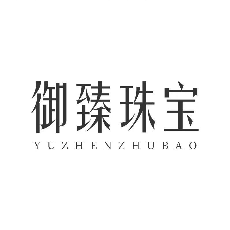 御臻珠宝的LOGO