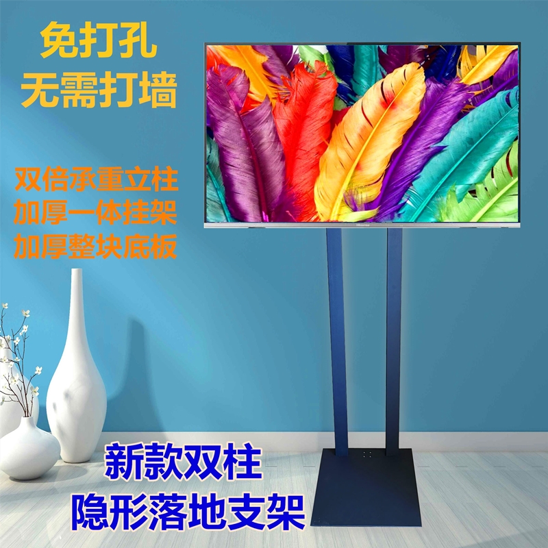 Punch-free LCD TV rack floor bracket living room treadmill display invisible vertical hanger base Universal