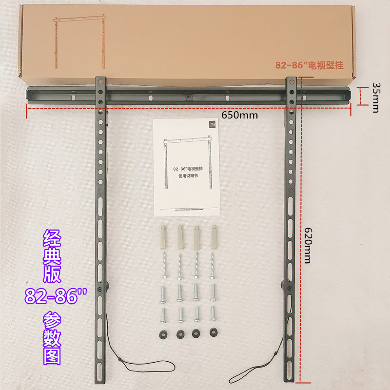 Xiaomi Original TV bracket 4 5 6 40 40 50 50 65 65 75 82 86 inch 86 hanging rack ultra-thin