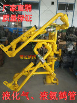 Liquefied gas crane tube land-based fluid loading and unloading arm single-arm liquid ammonia propane propylene dimethyl ether unloading arm crane tube hot sale