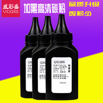 Weicai Sheng Suitable for HP HP12A toner Q2612A 1020 M1005 15 06A 2900 toner