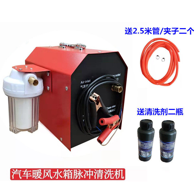 Automotive Heating Water Box Pulse Cycle Cleaning Machine Filter Removal Automatic Cleaning Agent Cooling System Equipment Tools