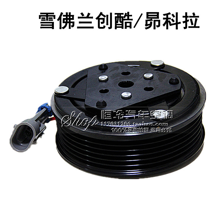 Chevrolet Chuangku Automobile Air Conditioning Compressor Clutch Angola Air Conditioning Pump Head Coil Pulley Bearing