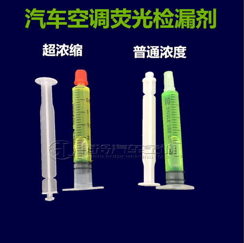 Automotive Air Conditioning Fluorescent Light Leak 134a Environmental Protection Import Fluorescent Snow Seed Oil Leak Test Leak Test Leak of frozen oil