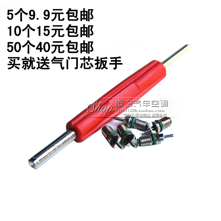 Car air conditioning 134A eco-friendly valve core quick vent valve valve core inflating nozzle exhaust mouth deflated nozzle