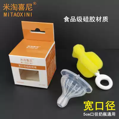 Wide mouth diameter baby bottle universal silicone pacifier Newborn SML round hole baby cross hole non-porous anti-flatulence baby