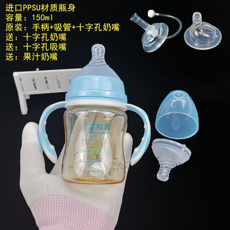 Bình sữa rộng 150ml PPSU chai nhựa chống rơi chống nổ chống đầy hơi cầm tay rơm cho bé ăn nước - Thức ăn-chai và các mặt hàng tương đối cây cọ rửa bình sữa