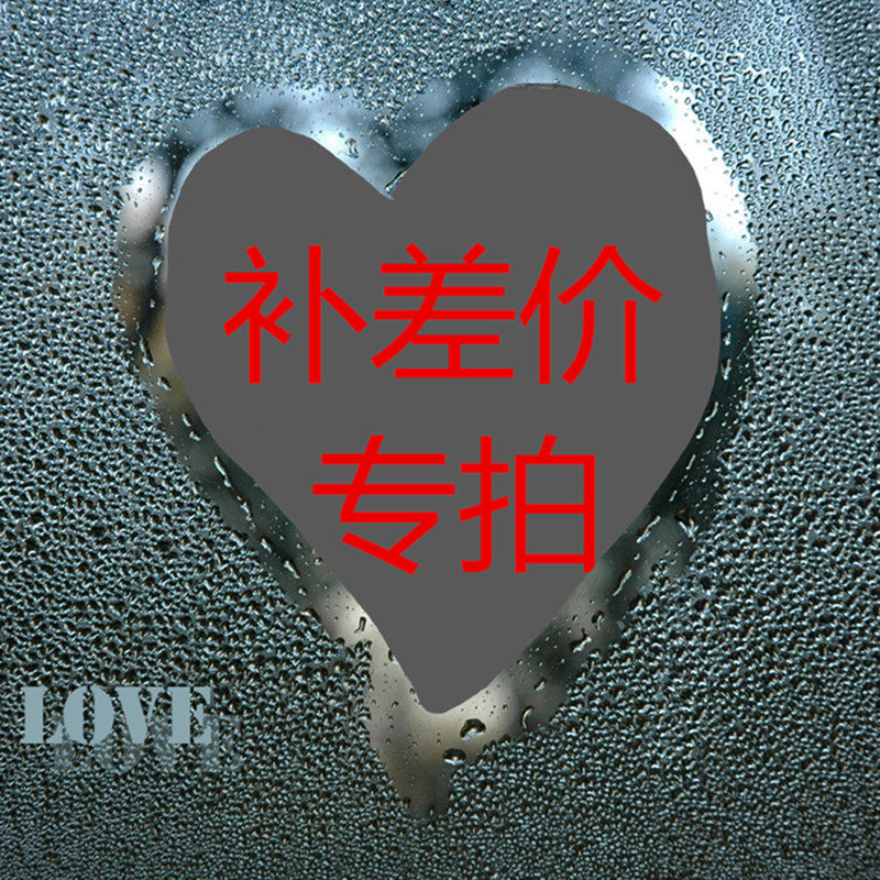 The difference of 1 yuan is about 1 yuan to make the difference, about how much to pay the difference of 1 yuan