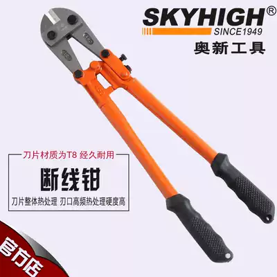 Aoxin tools cable scissors wire breaking pliers 18 inch 24 inch 36 inch cut steel wire steel bar shear Labor-saving vise