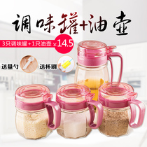 Glass seasoning box salt pot seasoning jar kitchen supplies monosodium glutamate condiment bottle storage box oil pot seasoning bottle set