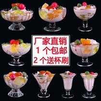 Dessert juice glass milkshake cup milk tea cup drink ice cream cup ice cream cup ice cream bowl salad cup