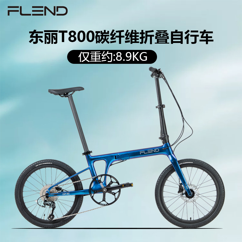 Flend Carbon Fiber Foldableing Bicycle 20inch Speed Dual Oil Disc Brake Adult Men and Women Ultra-Light and Convenient Bicycle Flend Carbon Fiber Foldableing Bicycle 20inch Speed Dual Oil Disc Brake Adult Men and Women Ultra-Light and Convenient Bicycle