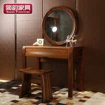 Jian Yun full solid wood dressing table modern simple new Chinese furniture makeup cabinet ebony wood dressing table and stool combination