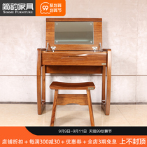 Wujin Wood full solid wood dressing table flip makeup table small apartment makeup cabinet zebra wood dressing table and stool combination