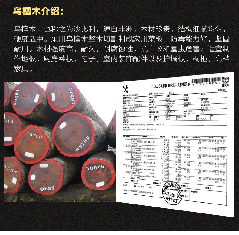 简韵 非洲刚果乌檀木砧板 天然实木 无拼接无染色 图2