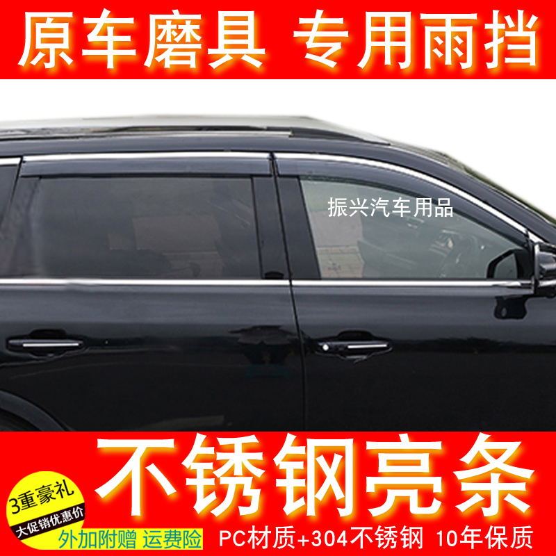 Suitable for 18-19 models of Changan Auchan COS1° (Kosai) transparent car window, rain and rain, car rain shield