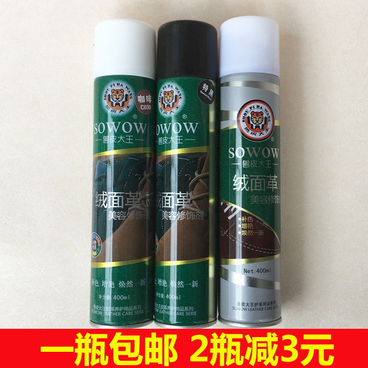 Beast Leather Great King Frosted Leather Shoes Care Liquid Shoes Oil Black Shoes Water Shoes Powder Turned Fur Anti-Suede Refurbished Complementary Color Spray-Taobao