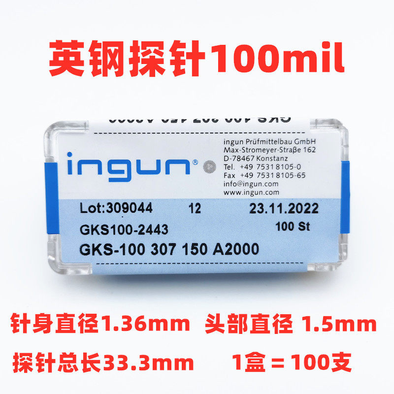 免邮 INGUN英钢探针GKS100 307 150 A2000/A3000钻石头1.37测试针