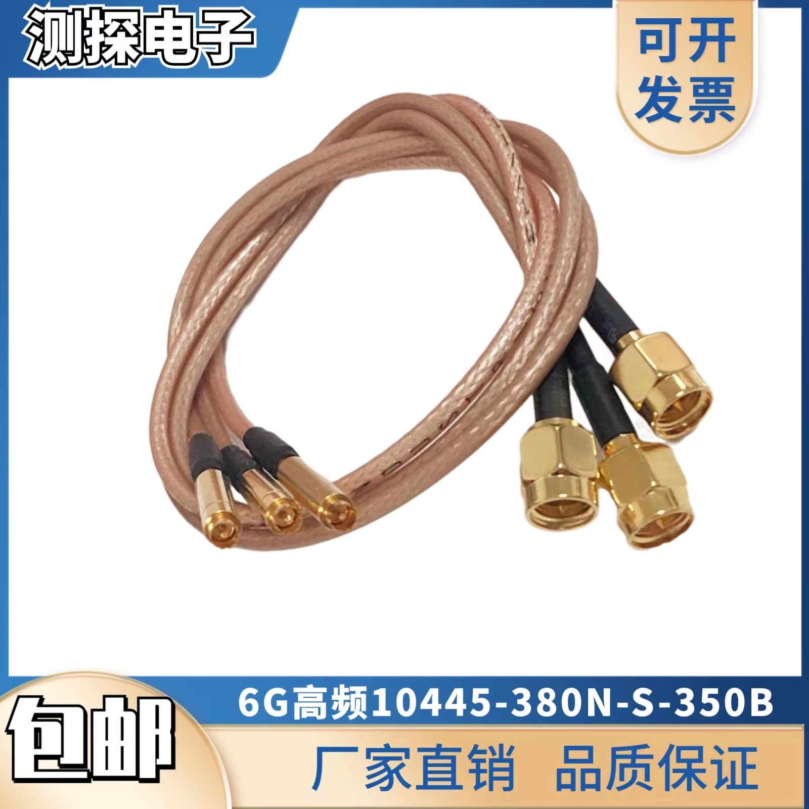 6G高频探针测试弹簧针带线针10445-380N-S-350 A B H E 尖头 四爪
