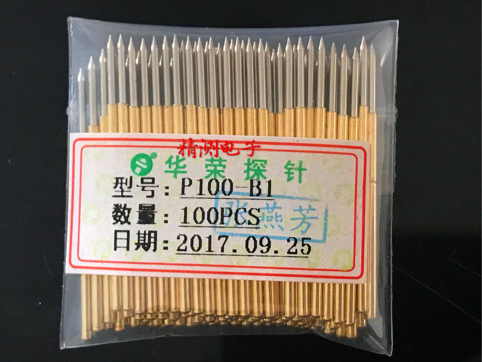 特惠 探针P100-B1 尖头1.0测试金针 弹簧顶针 铜针1.36x33.35mm