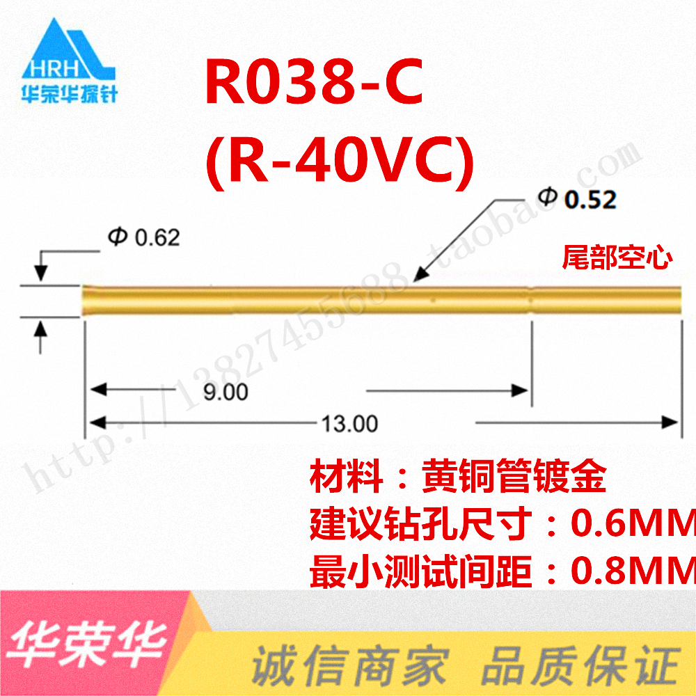 热卖 华荣R038-C(40#)测试针套 0.52MM针管套管套筒 R038-1VC针套