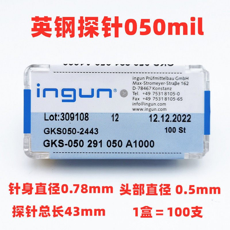 英钢探针GKS 050 291 050 A1000 2N SP-050 尖头50mil 0.78测试针