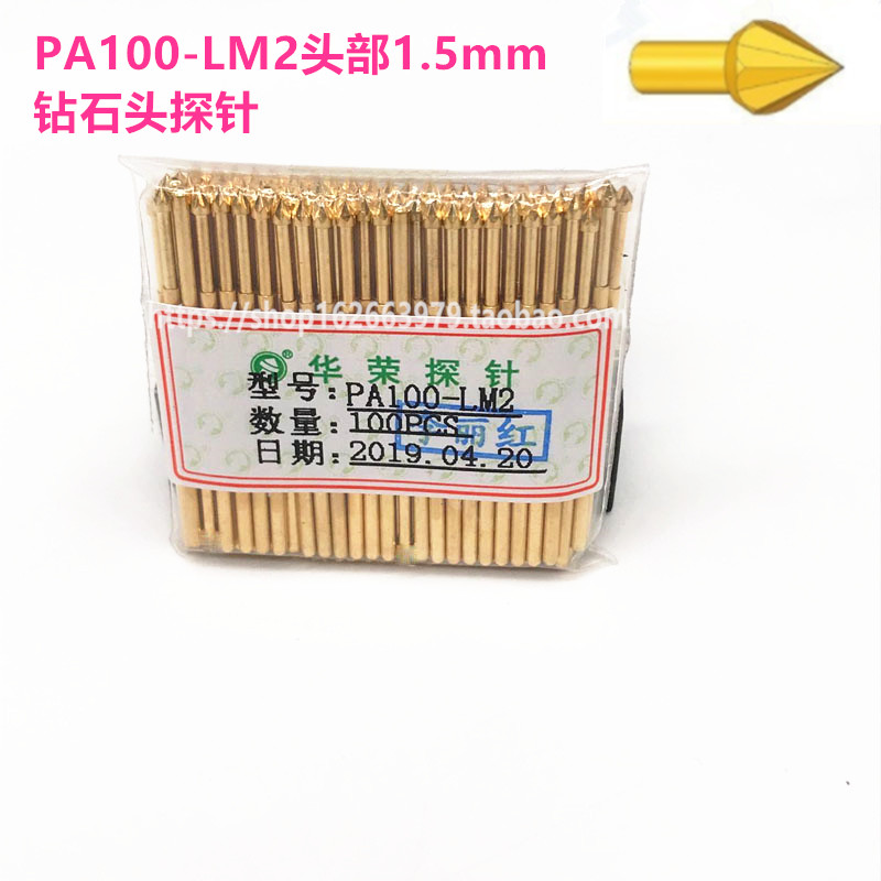 甩卖 华荣PA100-LM2 头部1.5mm钻石头探针 测试针  弹簧针 顶针
