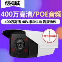 4 million audio POE network 48v cable power supply monitoring camera 3 million HD camera Kang protocol