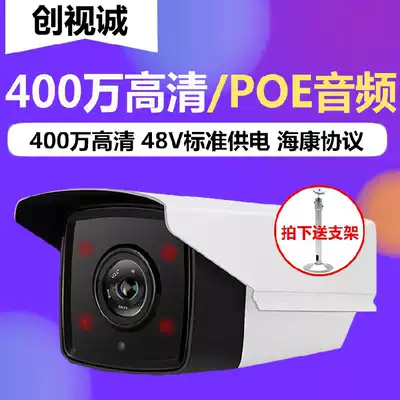 Hikvision protocol audio POE network 48v network cable power supply Surveillance camera lens 3 million 1080p high-quality camera